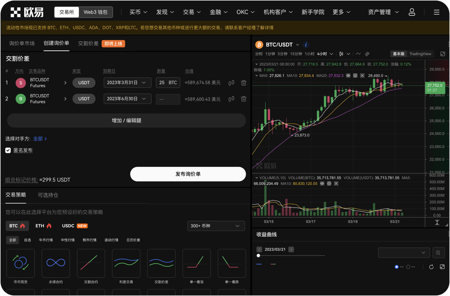 加密货币ATOM的24小时交易量通常是多少